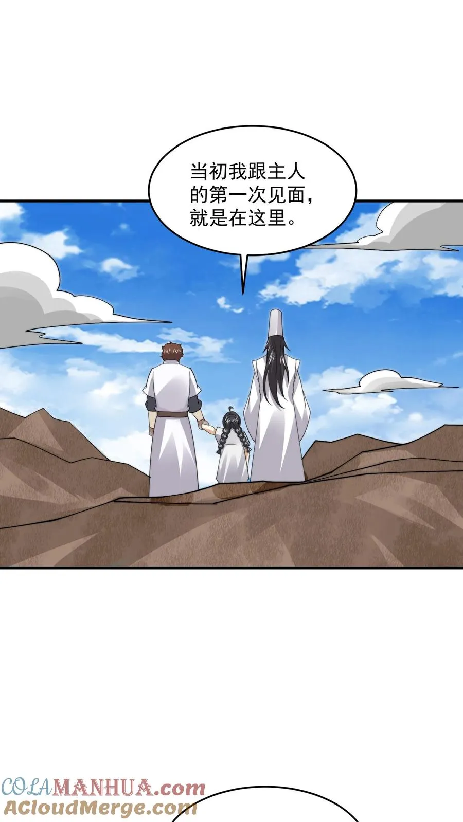第260话 不是鬼贩子14