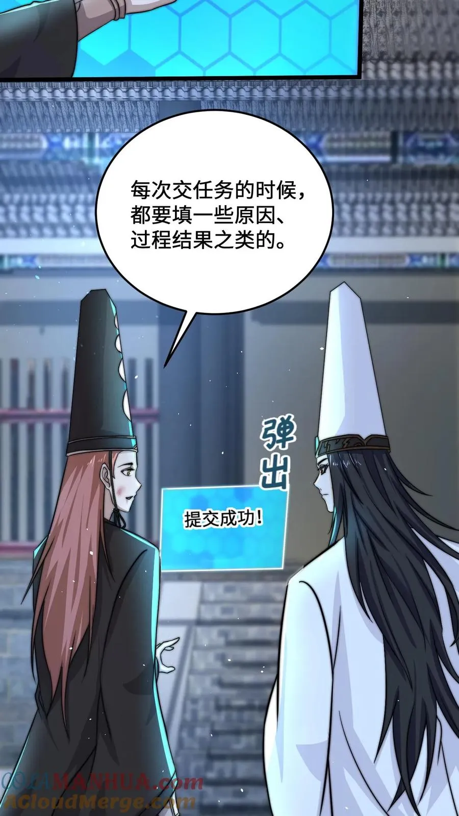 第36话 嘘！地狱不可佛说的事情4