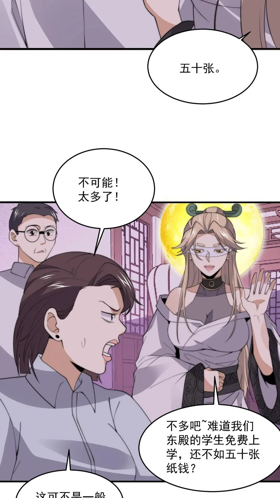 第280话 直播蛋蛋大冒险~25