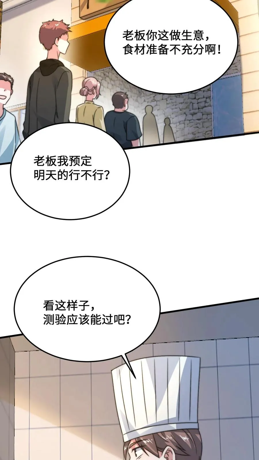 第13话 跟老祖宗学做饭33