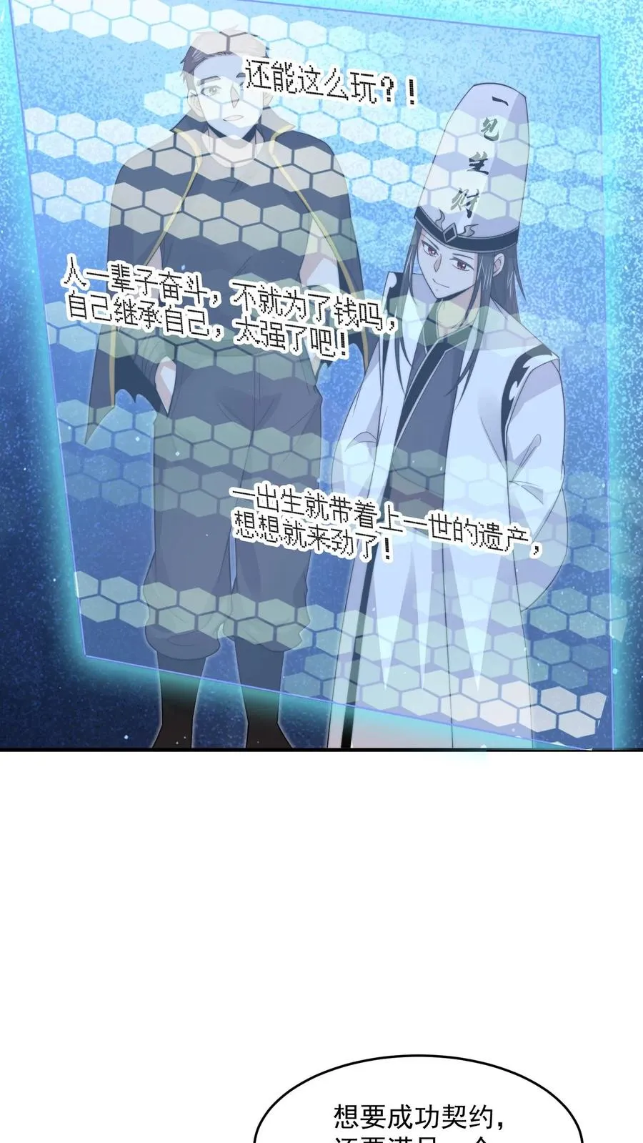 第268话 阴谋论！7