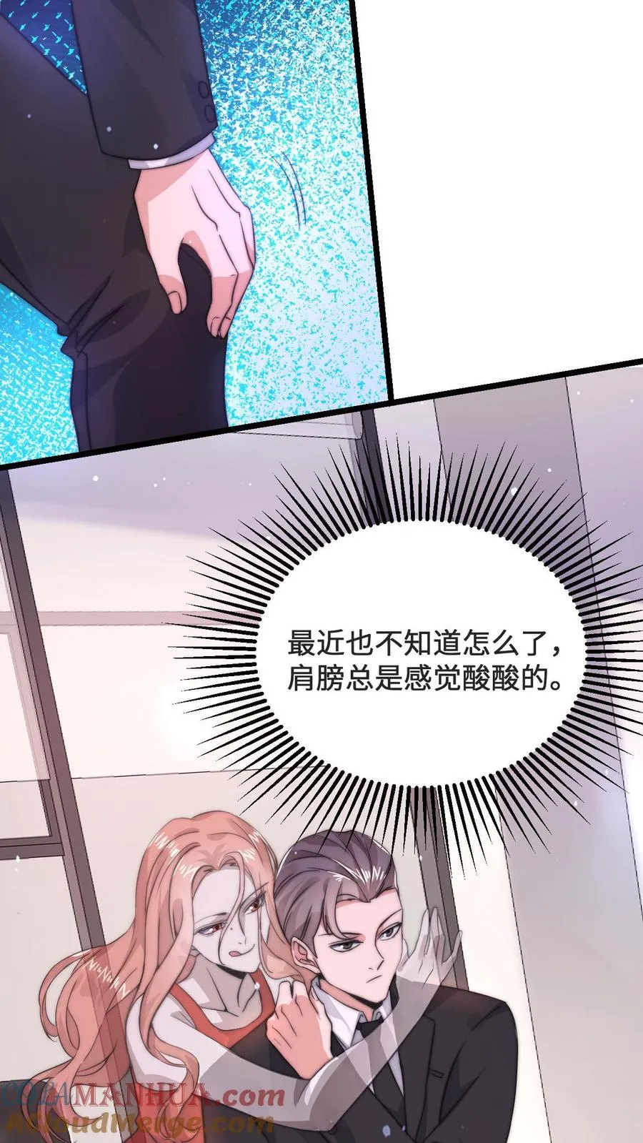 第6话 缠着总裁的鬼24
