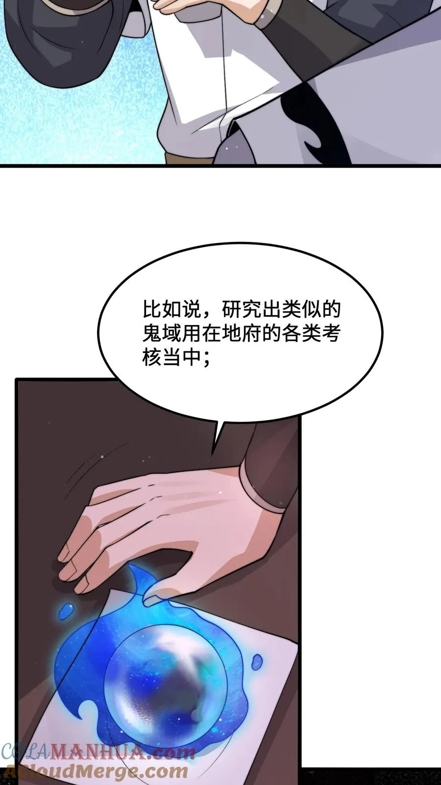 第233话 第一个特级任务，结束！14