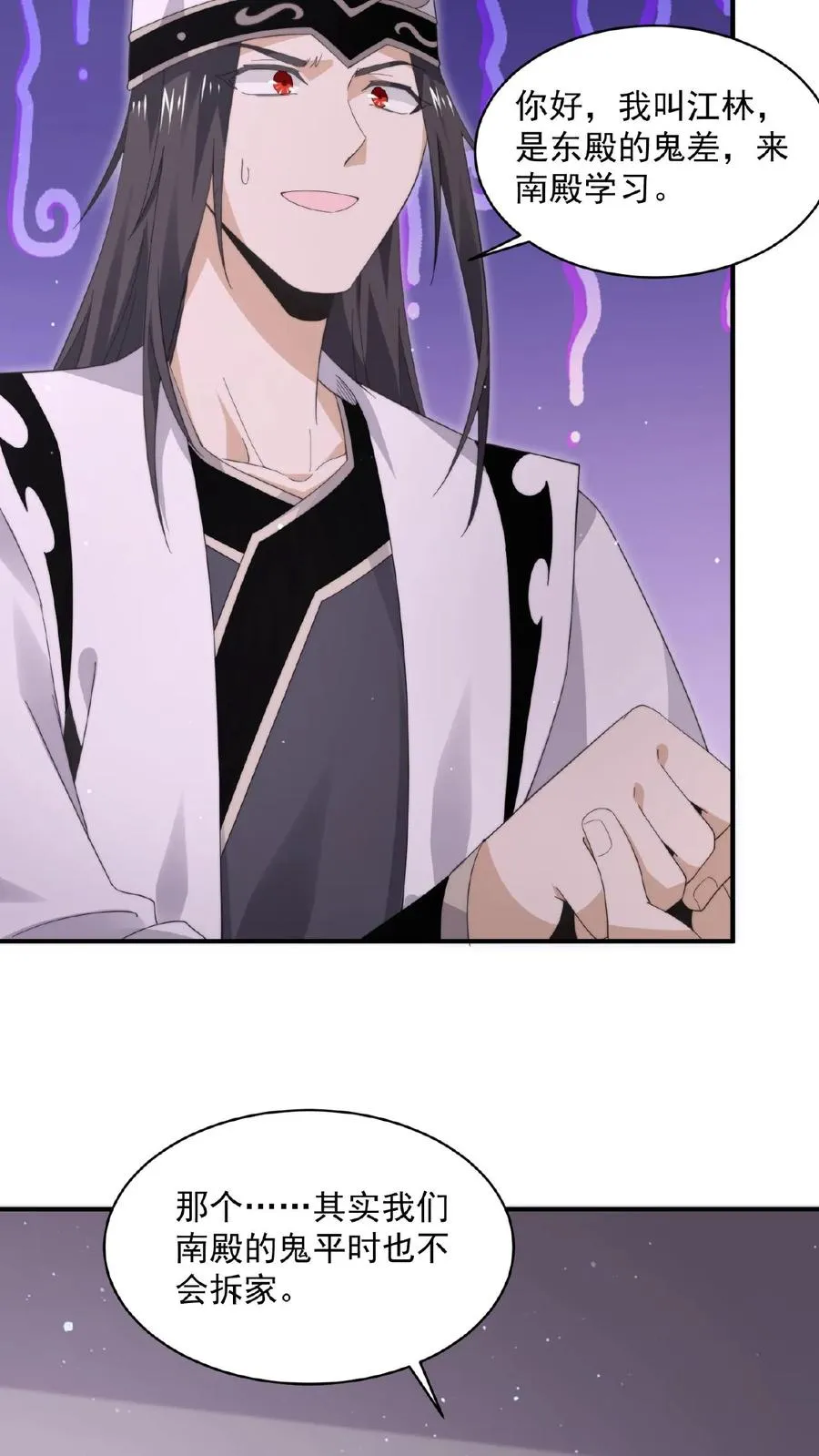 第191话 居然不带我们？！23