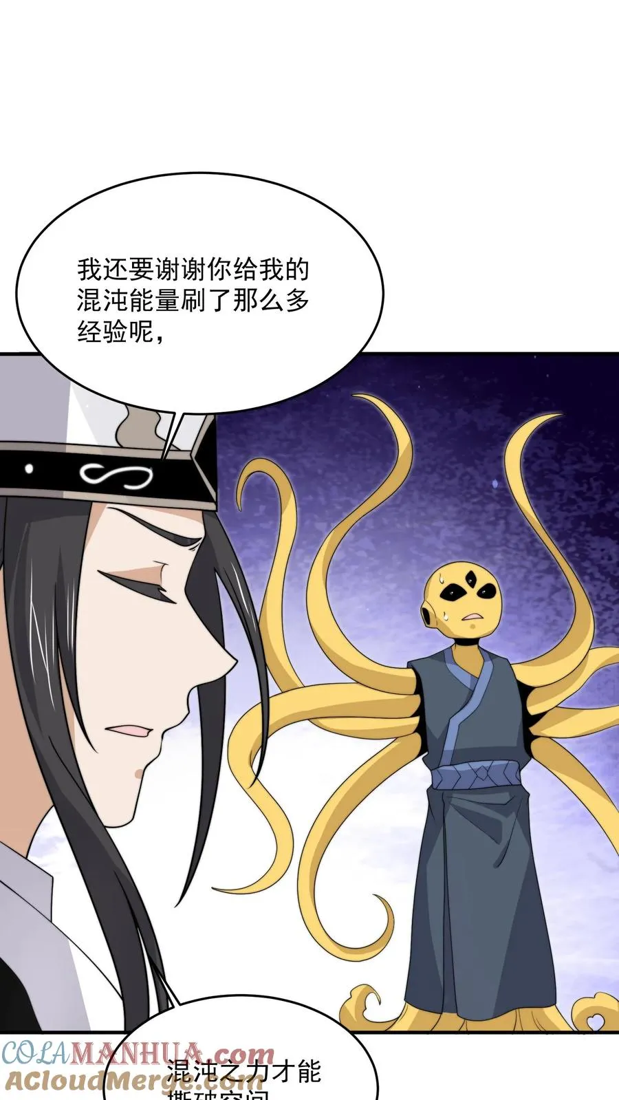第328话 黑洞内的小人儿20