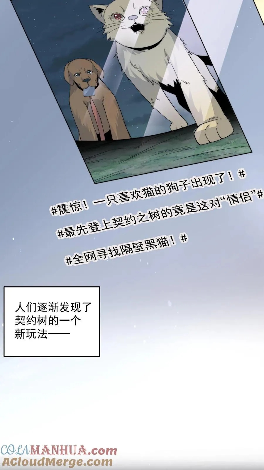 第270话 喵喵喵汪汪汪~30