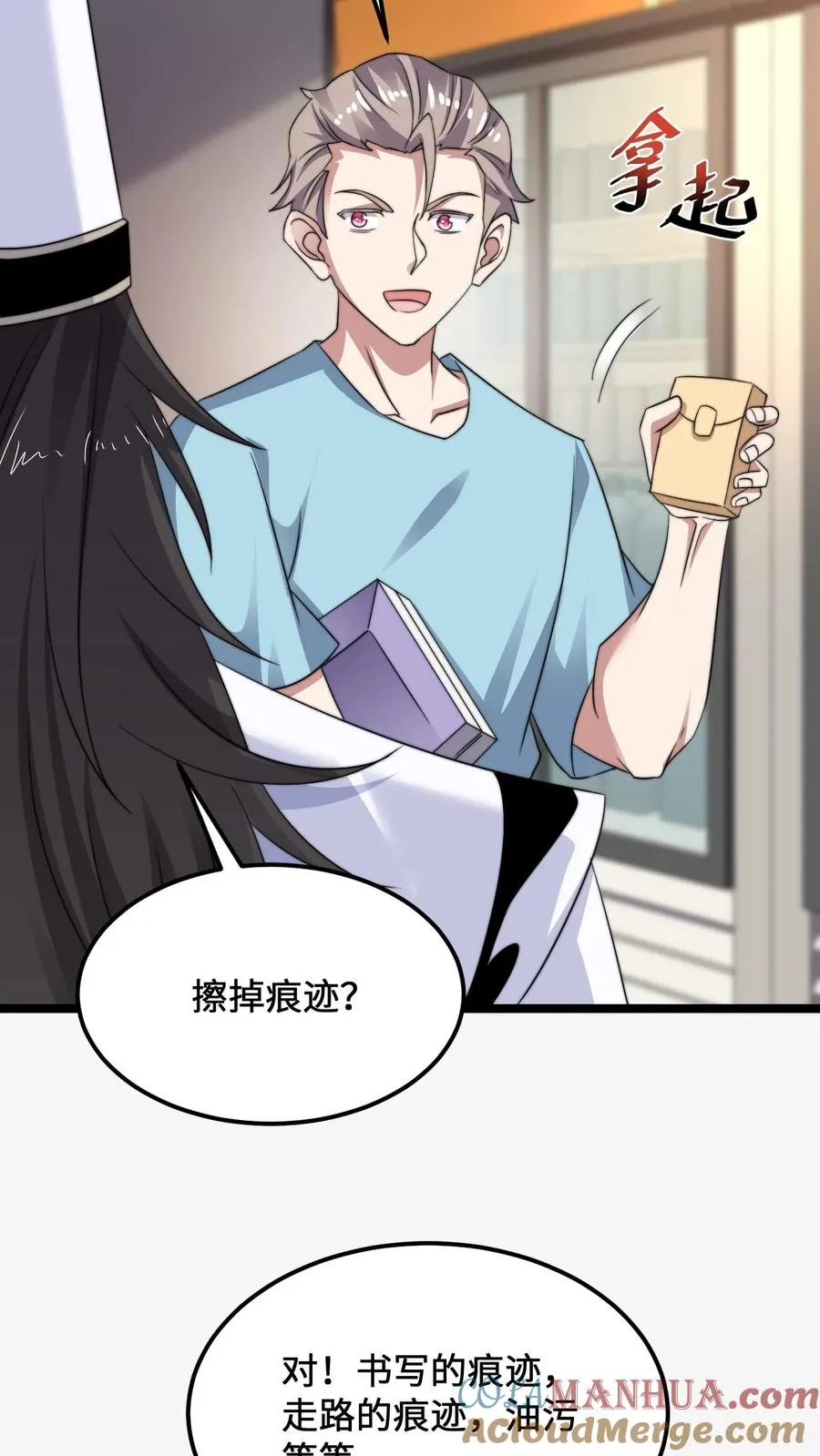 第255话 热情的男店员18