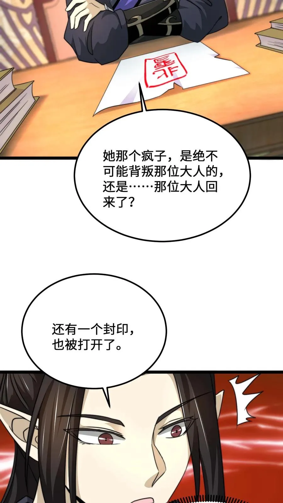 第132话 好久没打架了21