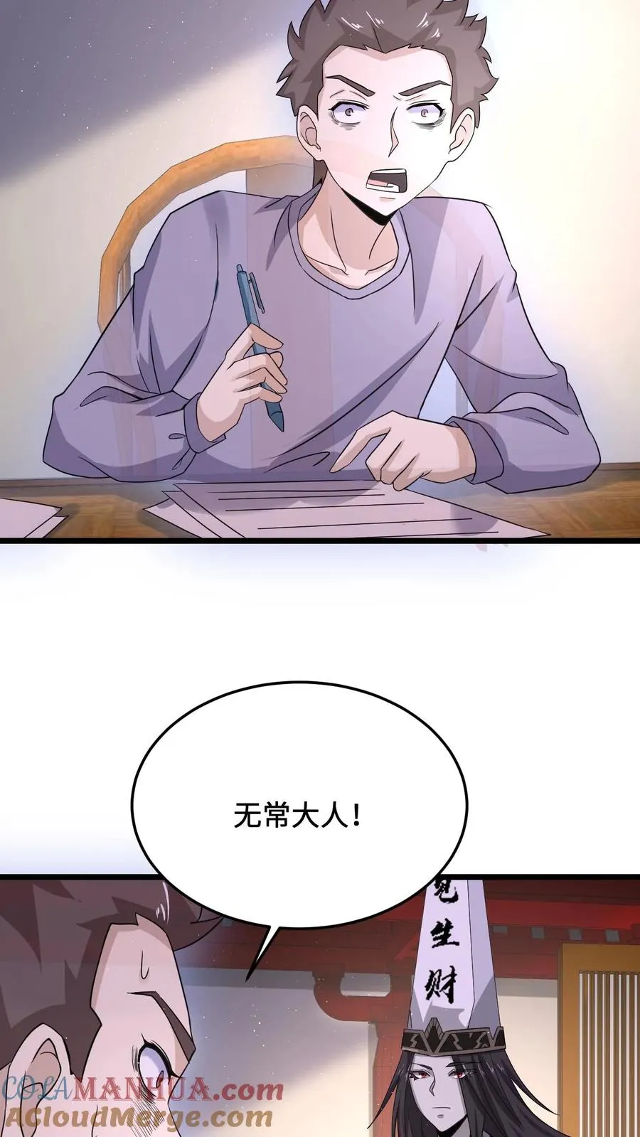 第66话 球球主播，救救人家10