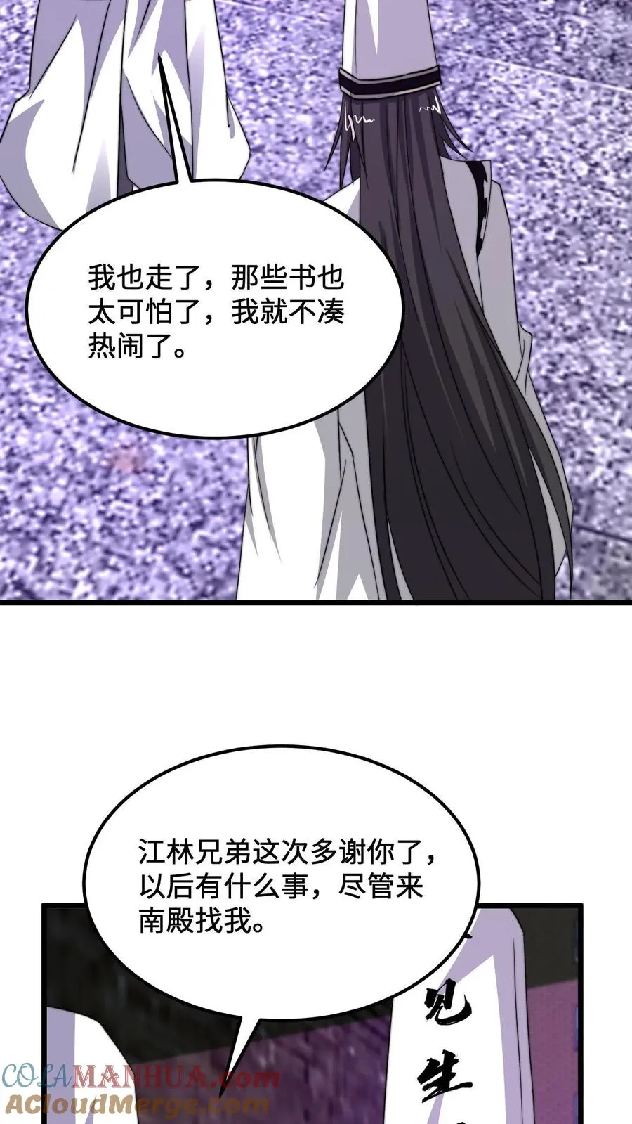 第230话 来这的目的？6