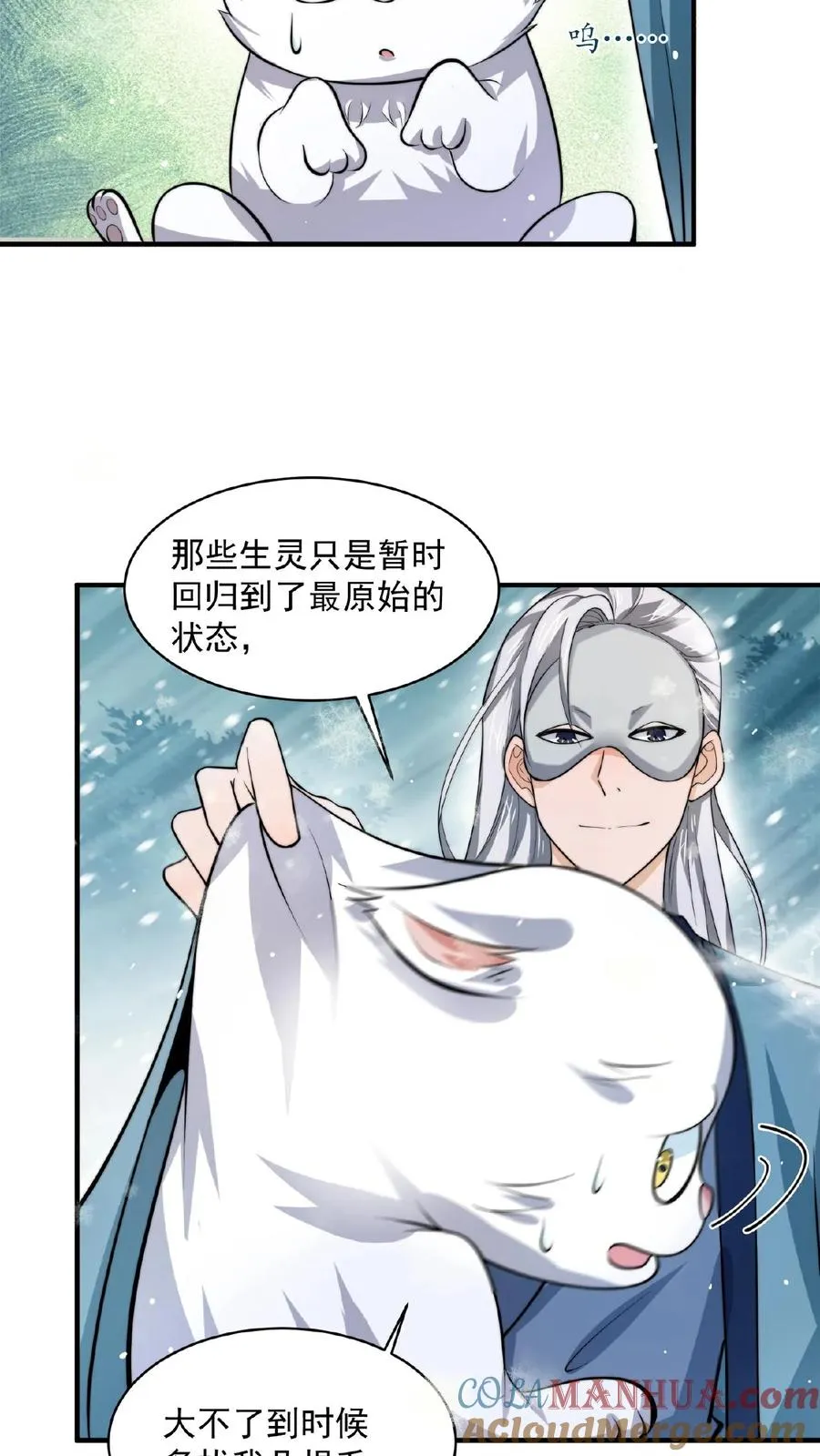 第142话 地府翻修中4