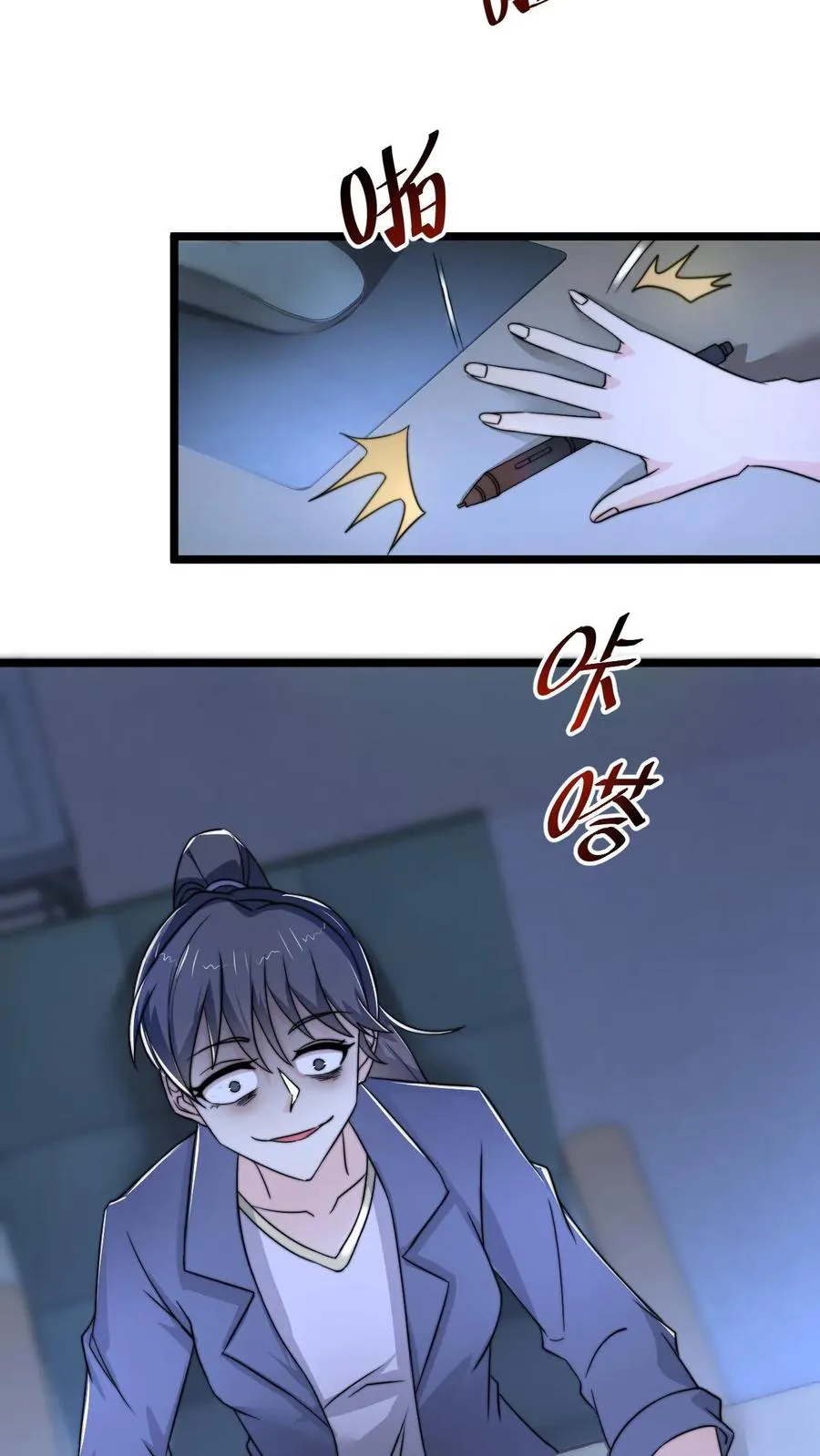 第120话 这位夫人有些眼熟19