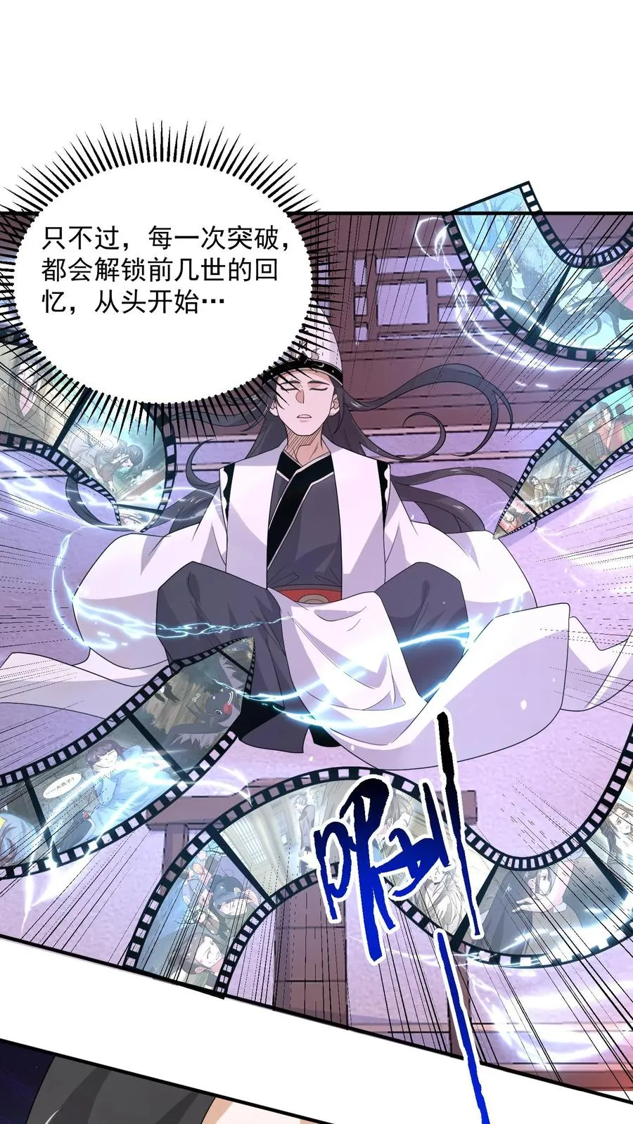第298话 新队员报道！十八殿扩张31