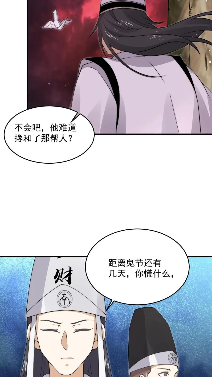 第289话 秘密聚会29