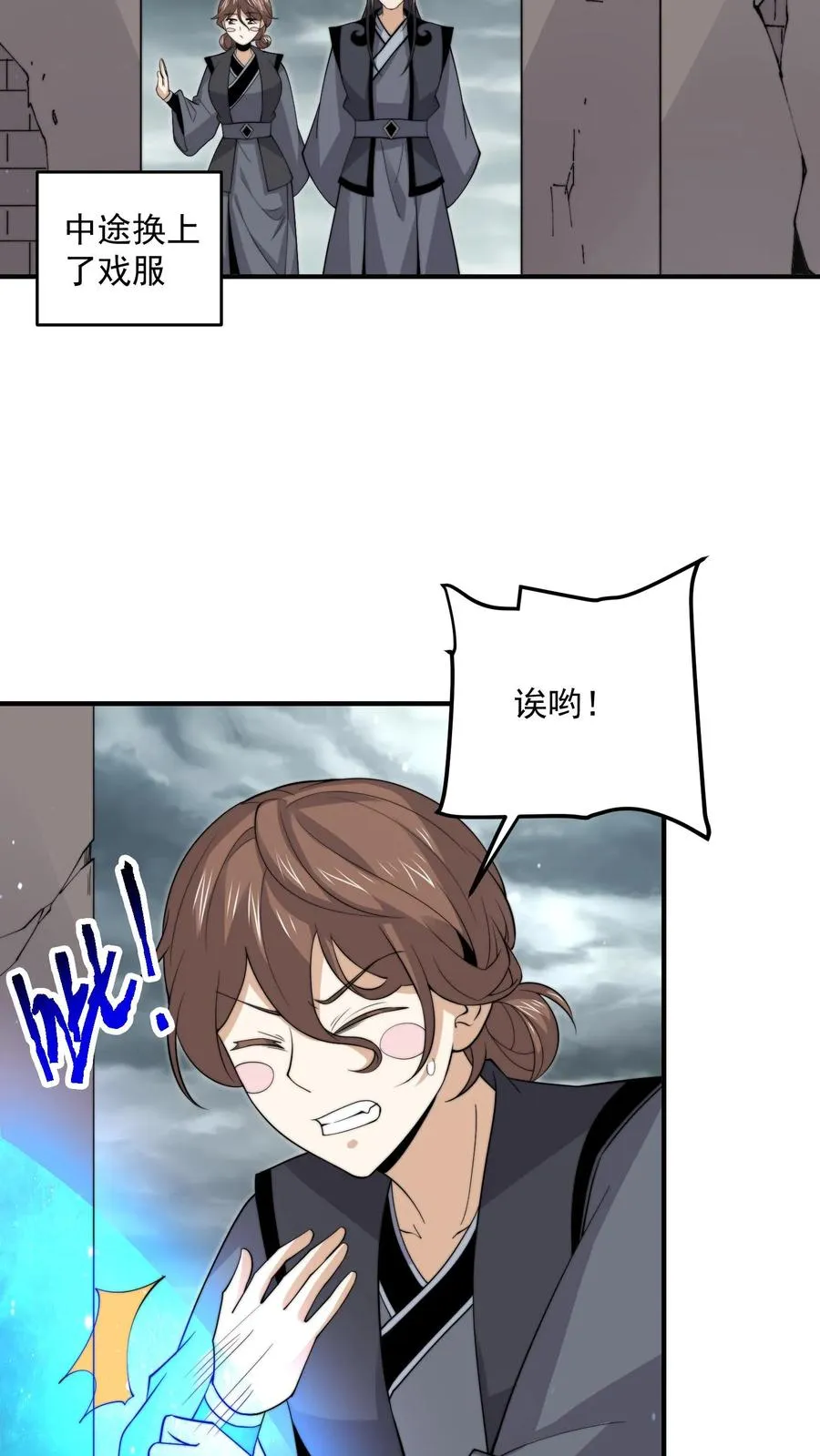 第287话 特色修炼！19
