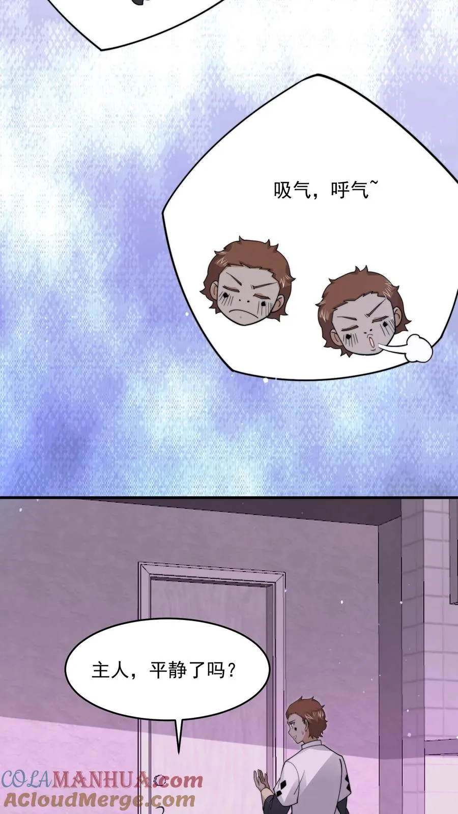 第259话 主人你矜持点！！6