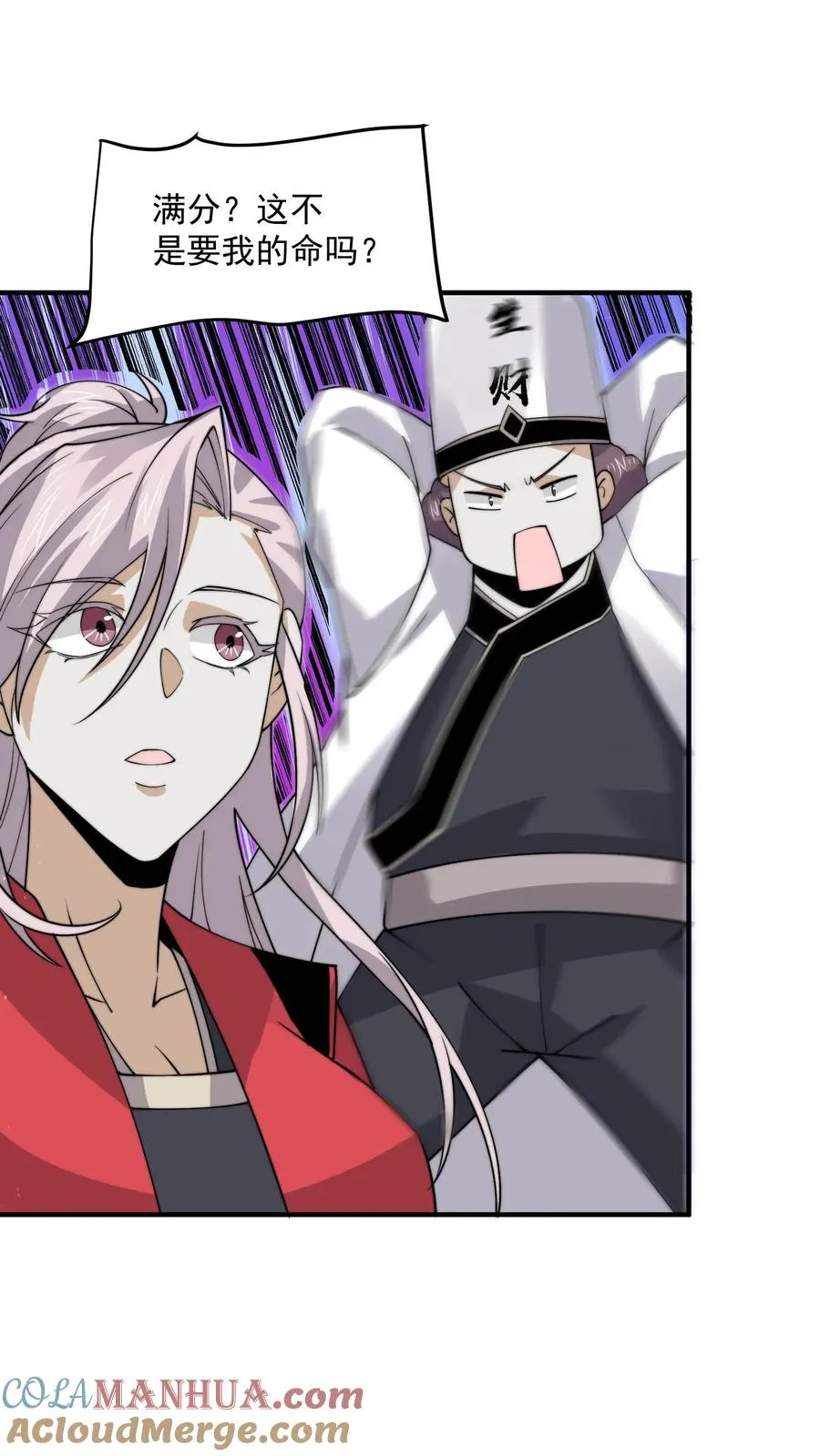 第218话 鬼域的规则！18