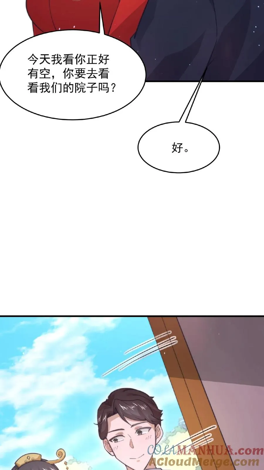 第95话 朋友，还记得女鬼娶亲吗？24