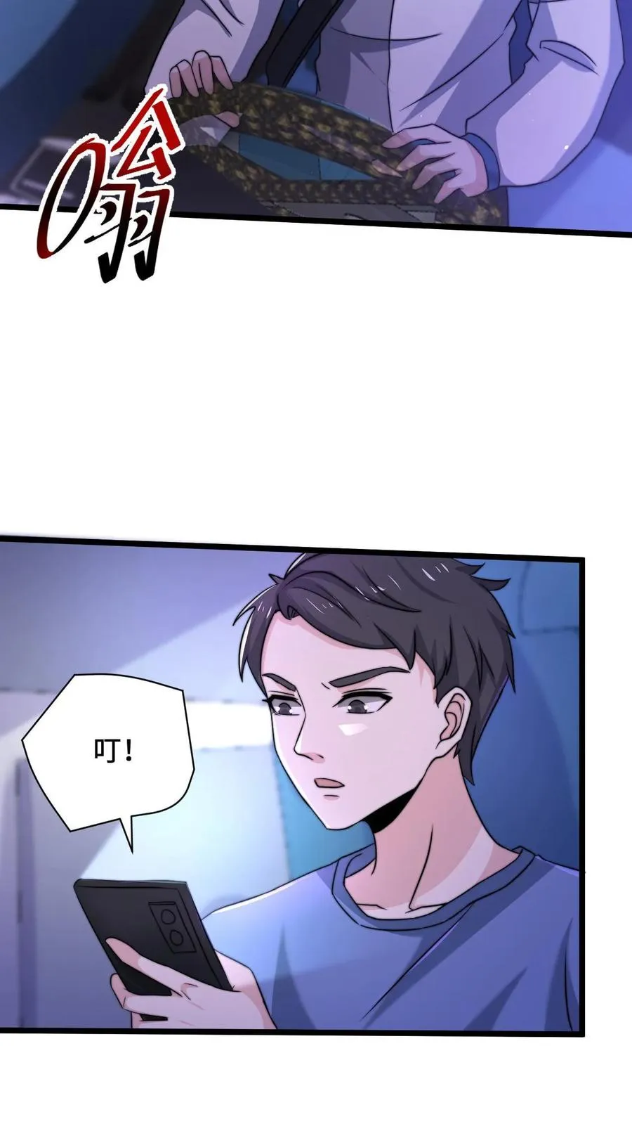 第57话 坟头会晤29