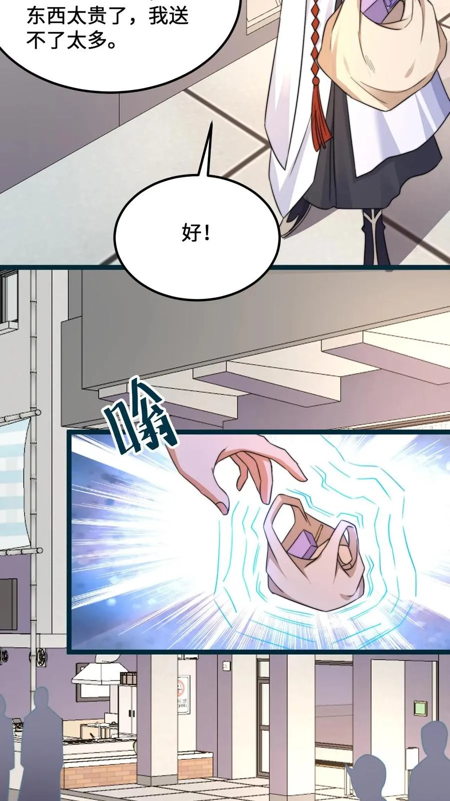 第255话 热情的男店员27