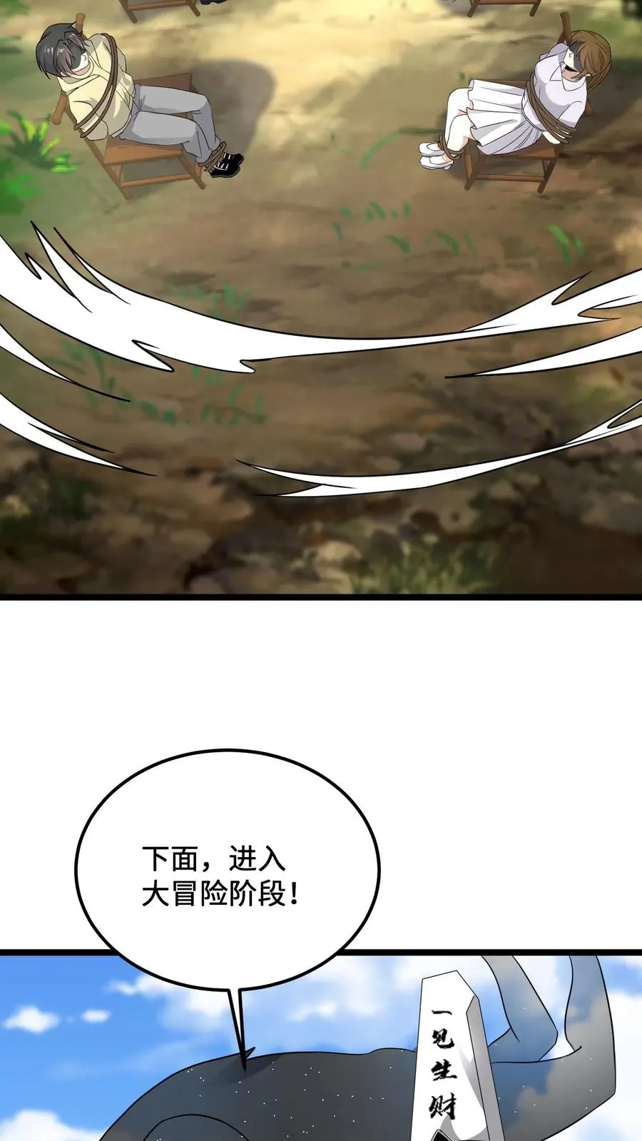 第108话 真心话测试，免费的哦！23