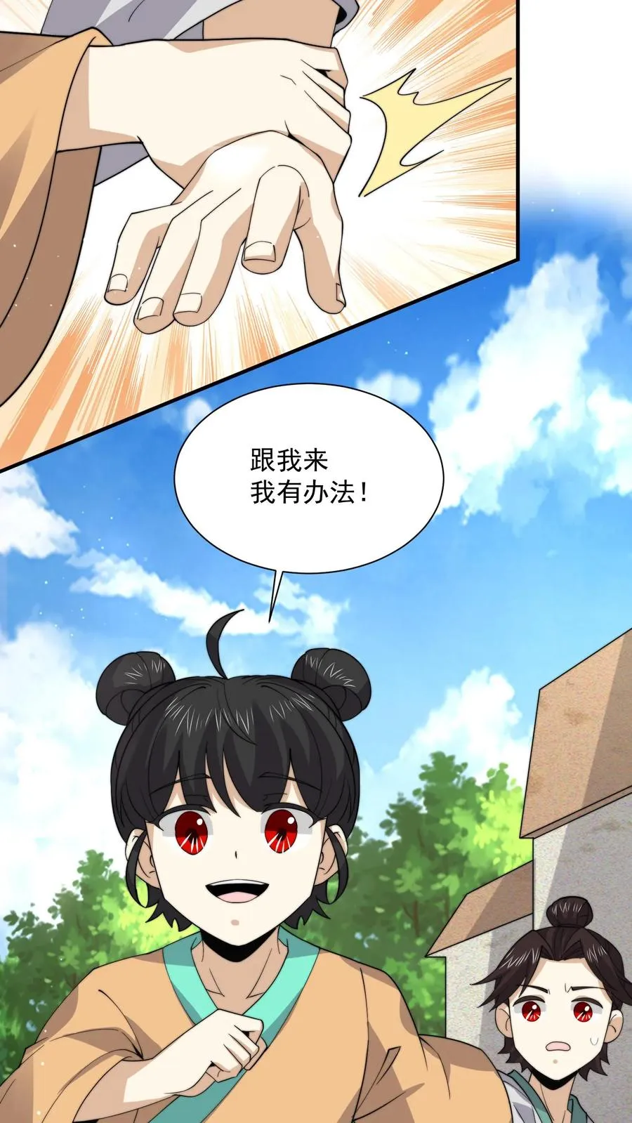 第262话 那是个很久很久之前的故事23