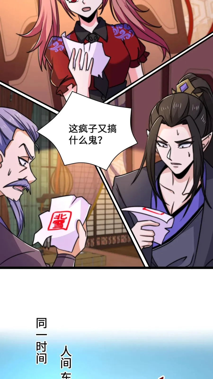 第131话 你丫是个疯子吧！19