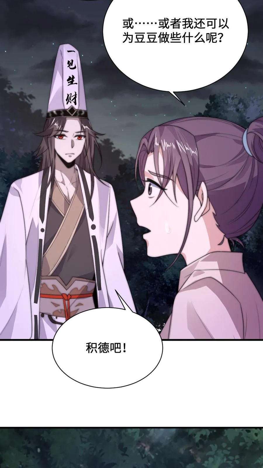 第4话 逛鬼市17