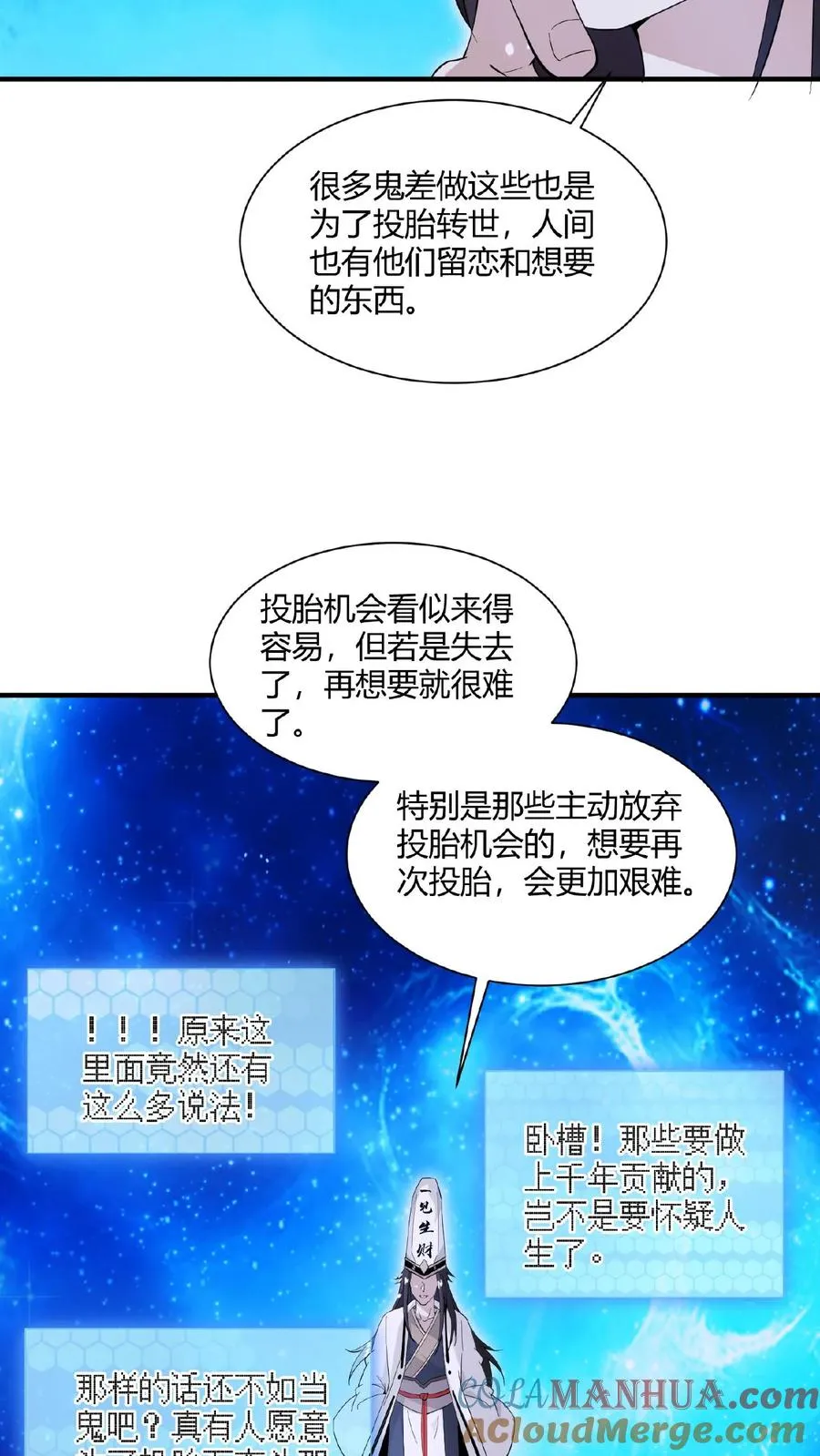 第61话 而放弃自己28