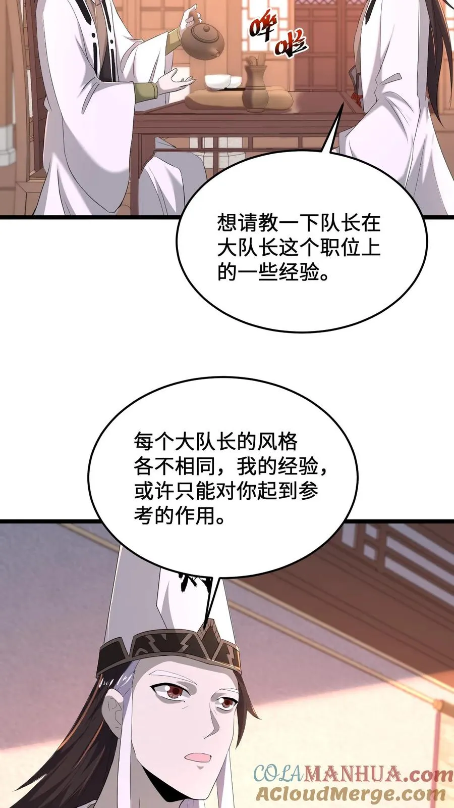 第80话 新来的孟婆6