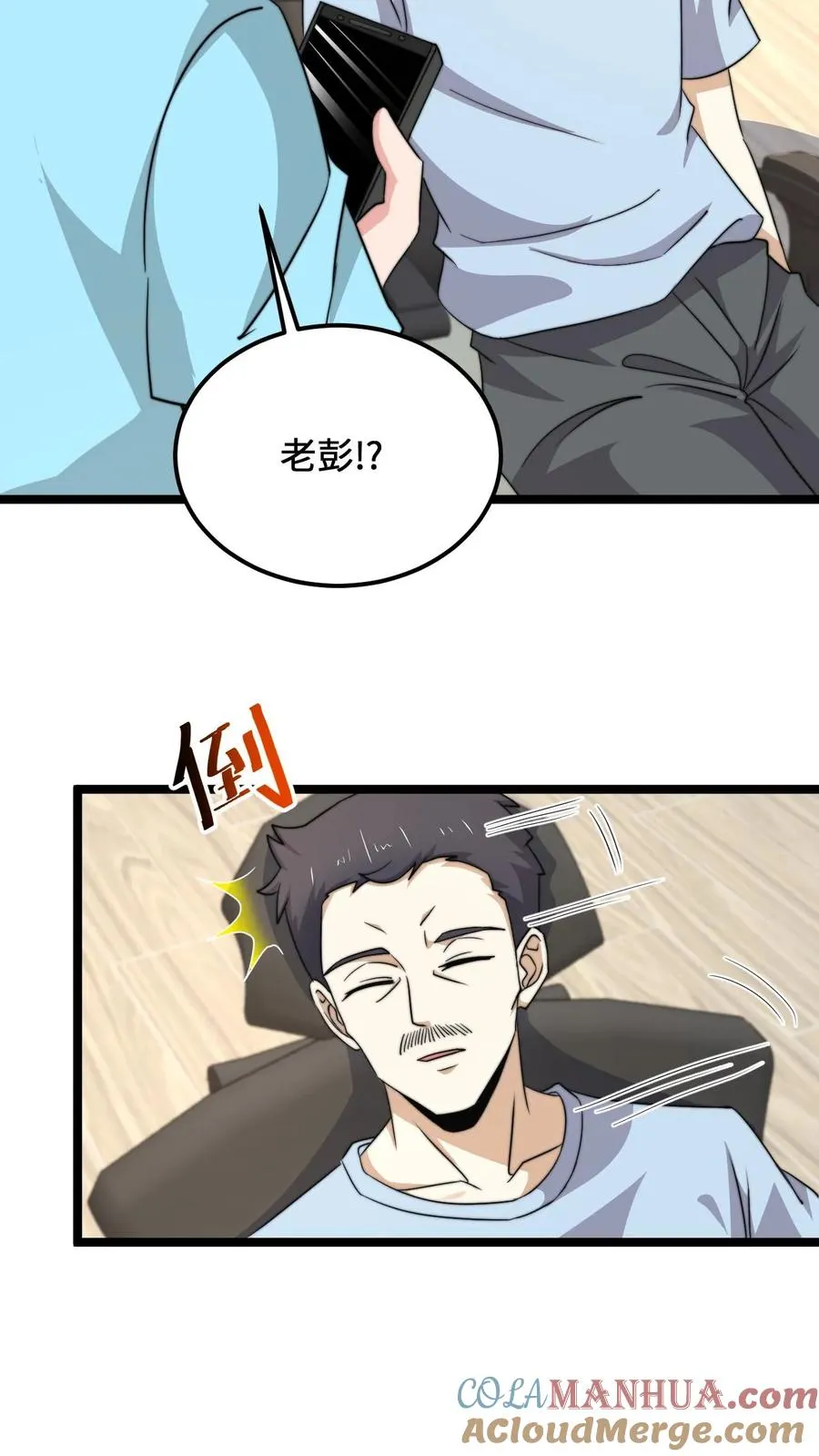 第188话 中二老年人的复苏20