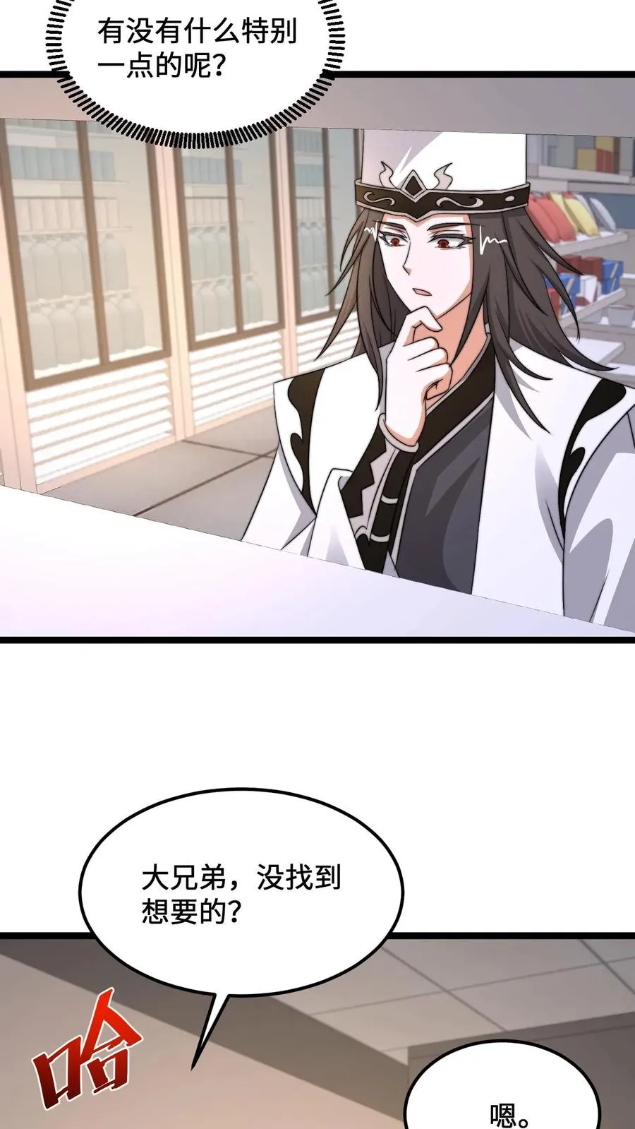 第255话 热情的男店员9