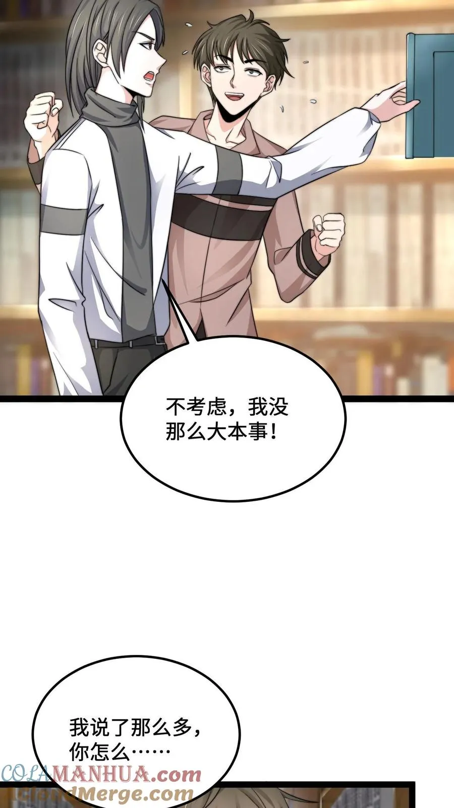 第121话 你的儿子是个鬼！8