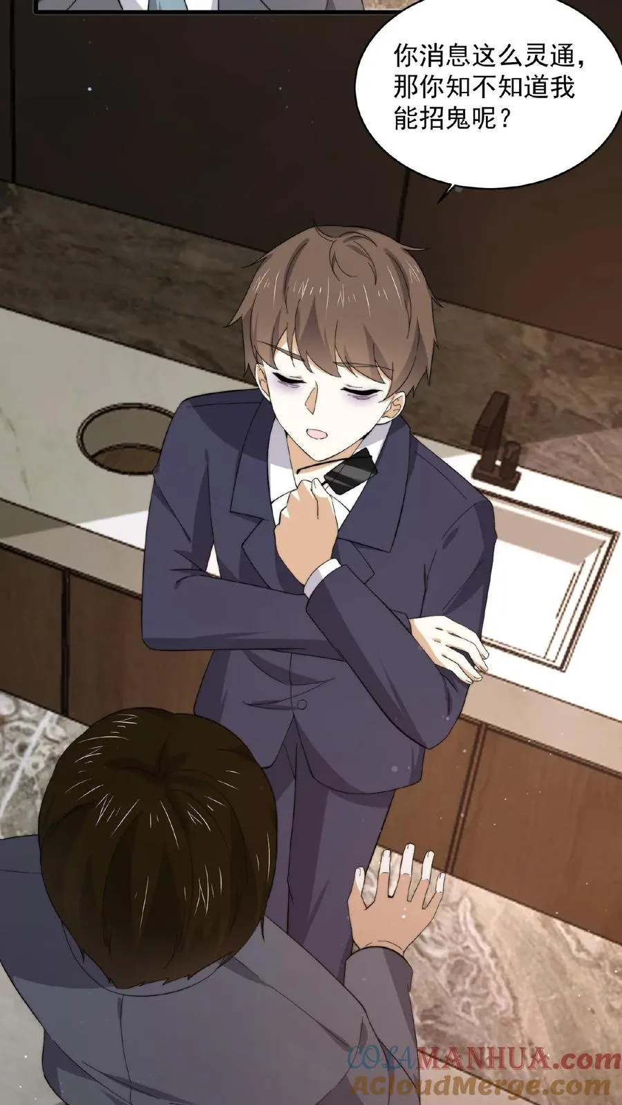 第155话 又被鬼怪缠上？！12