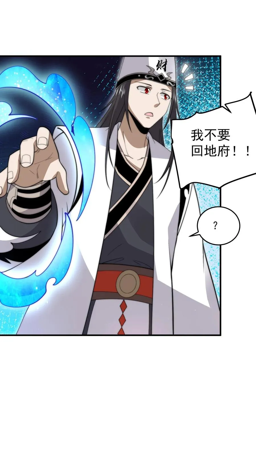 第286话 黑丝鬼差~17