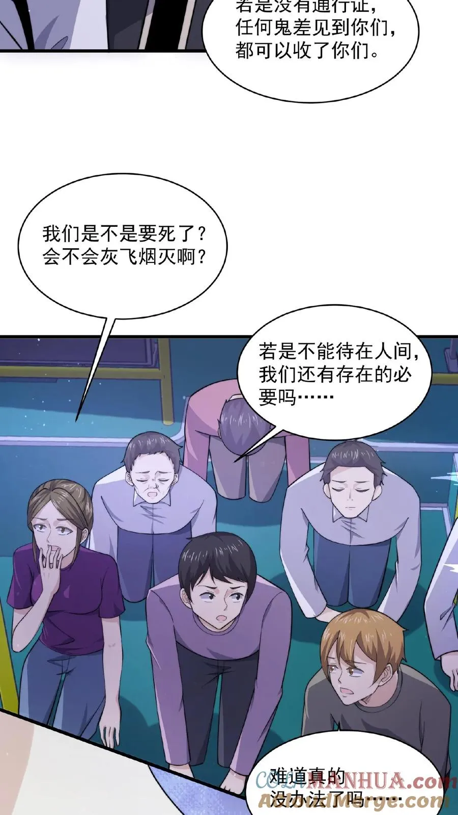 第116话 陆续丢失的鬼怪8