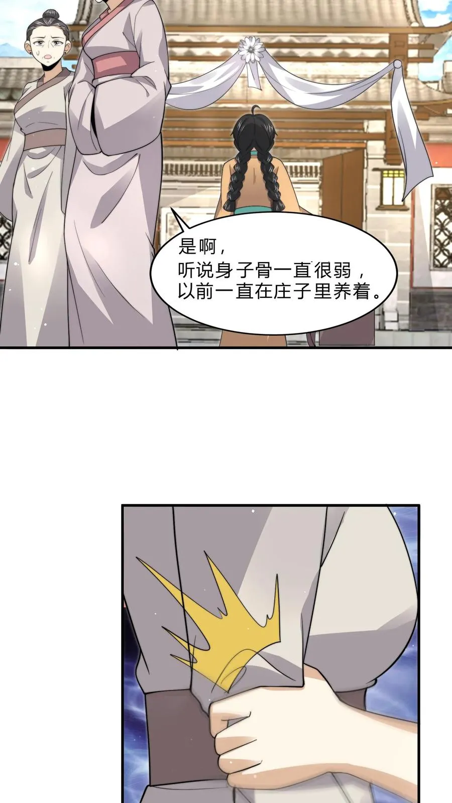 第264话 他失约13