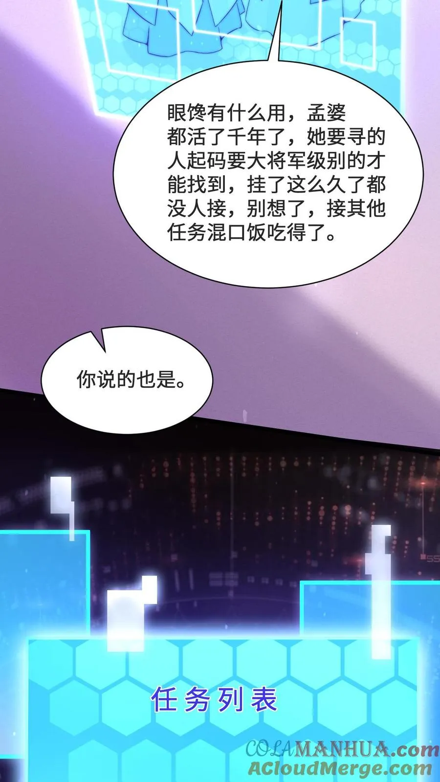 第6话 缠着总裁的鬼6
