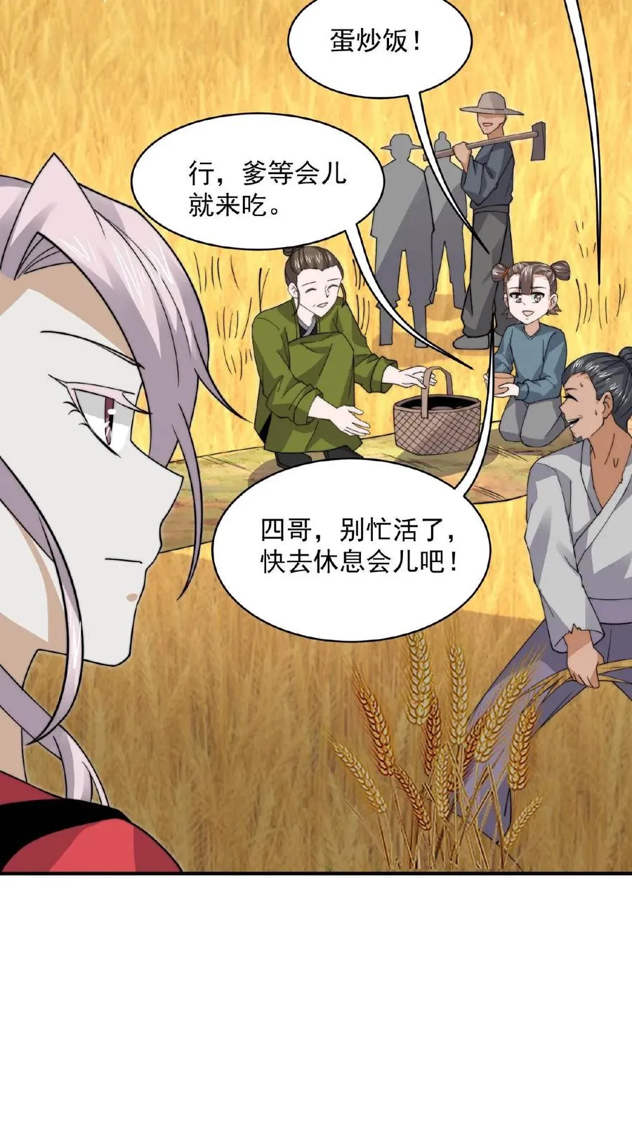 第219话 直播间辅导小队集合！23