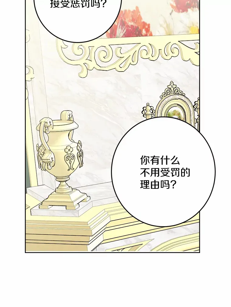 11.公爵的惩罚63