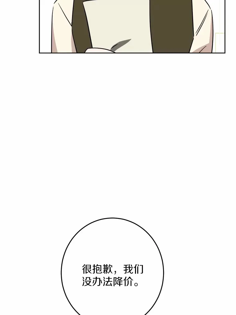 31.赚钱的烦恼54