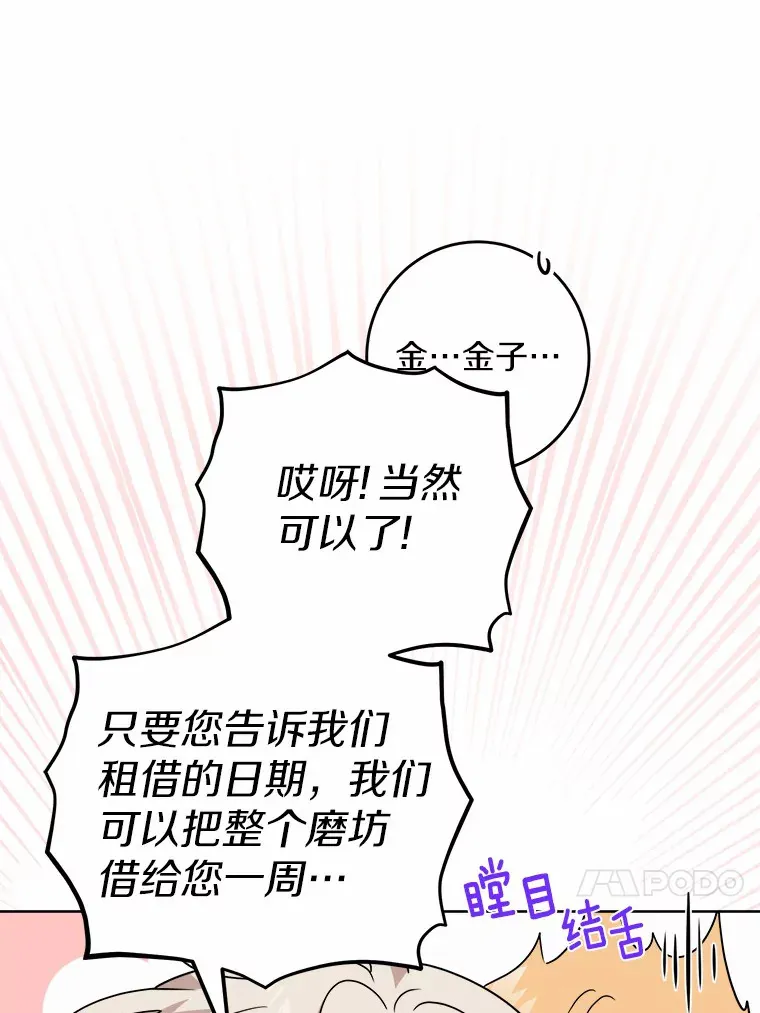 28.消失的好朋友53