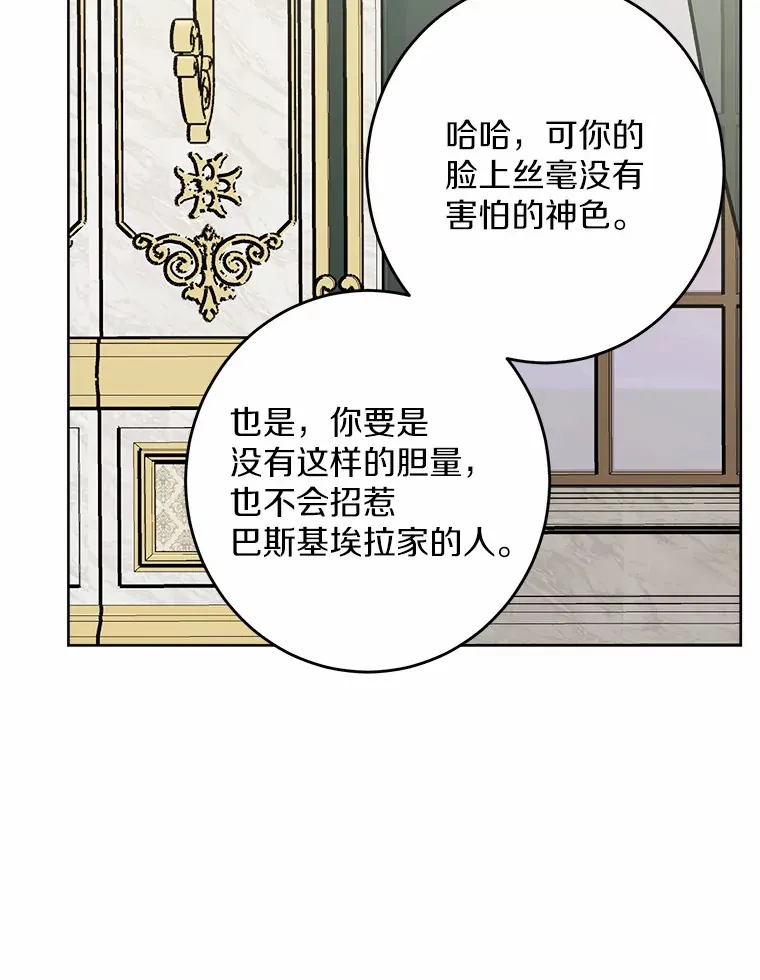 11.公爵的惩罚83