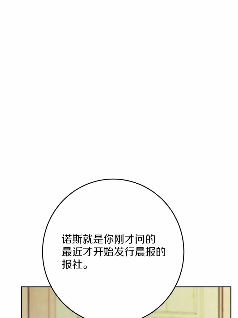 8.即将毁灭的世界63