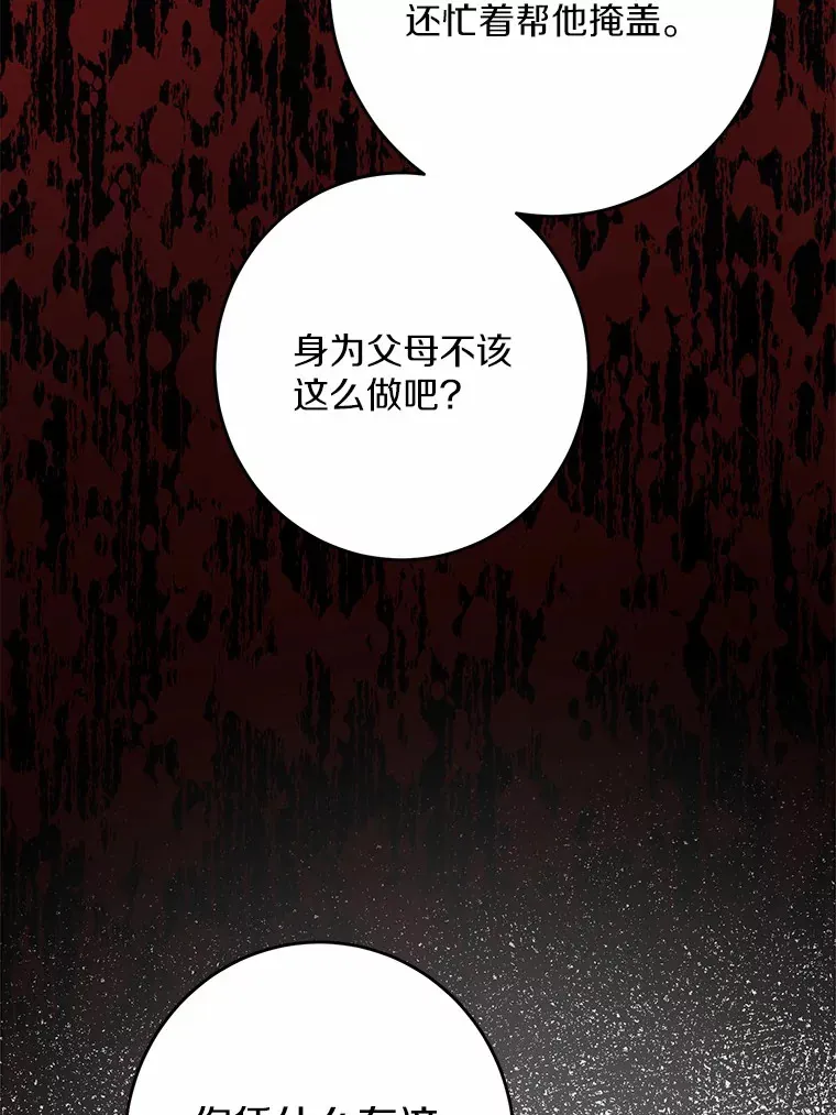 17.黑狮骑士与少年8