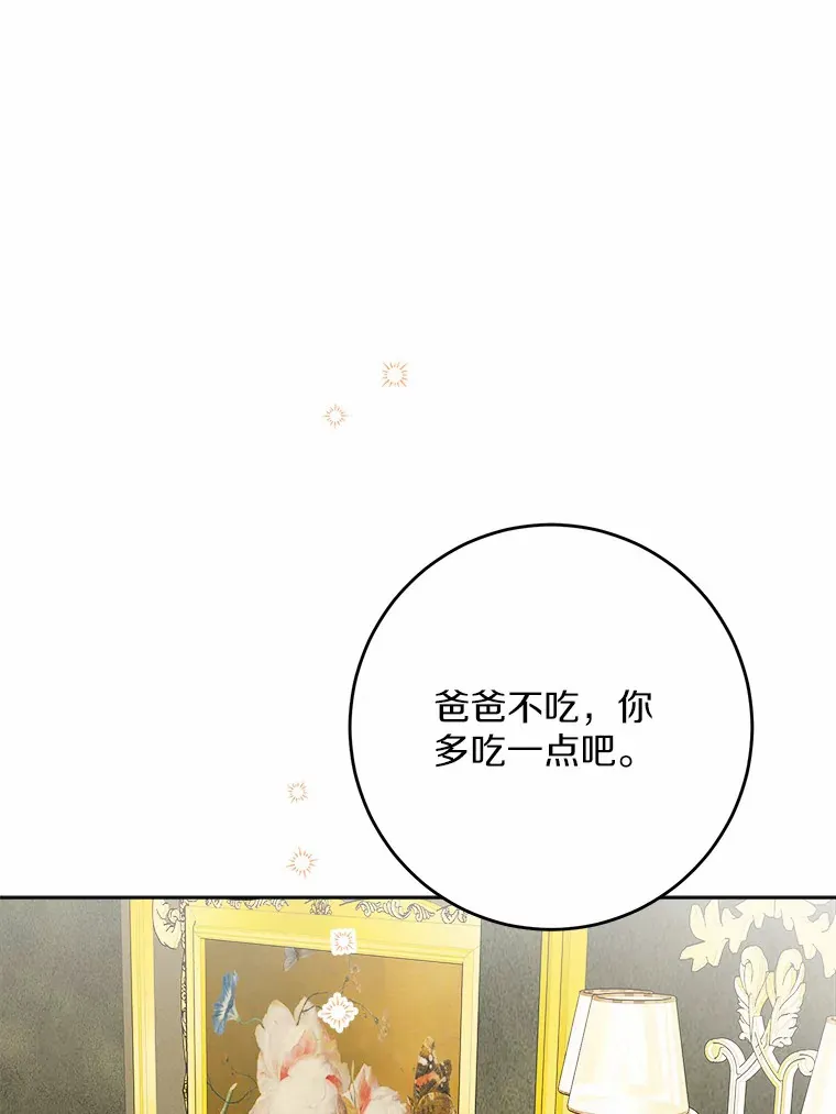 10.造访公爵府77