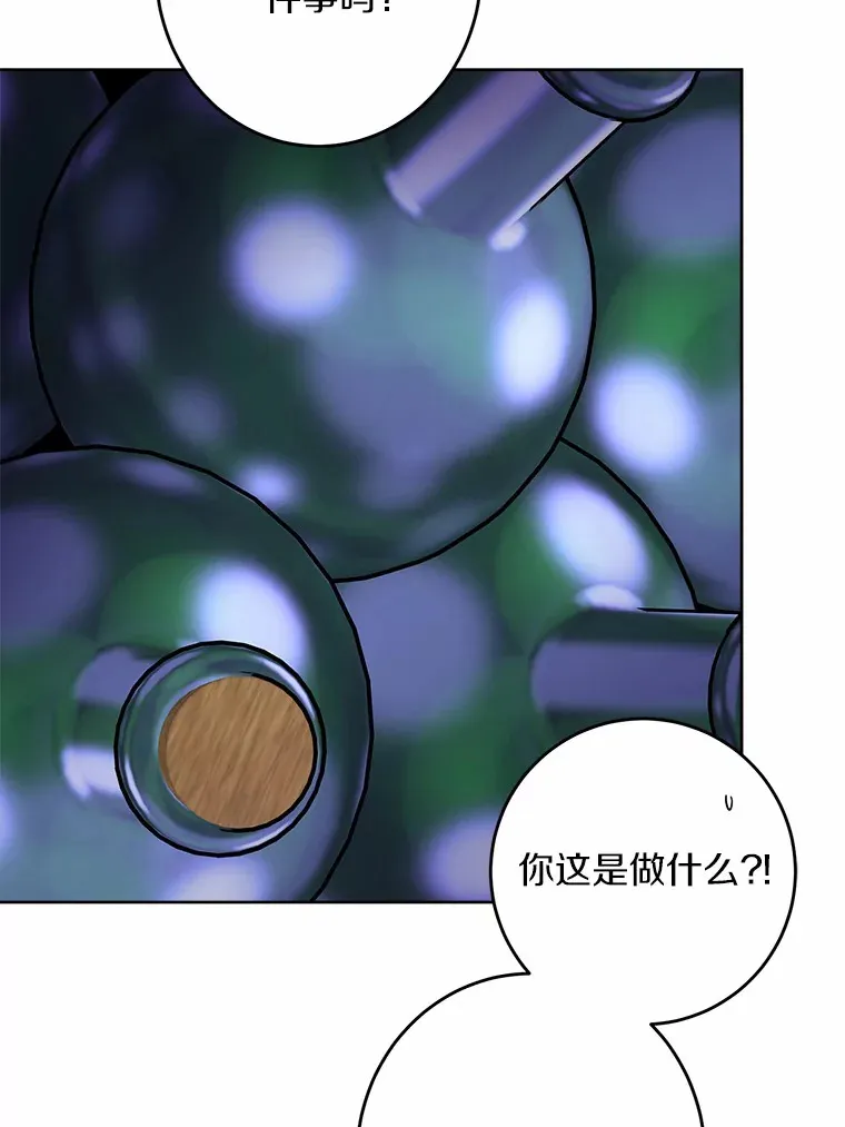12.火药瓶里的秘密7