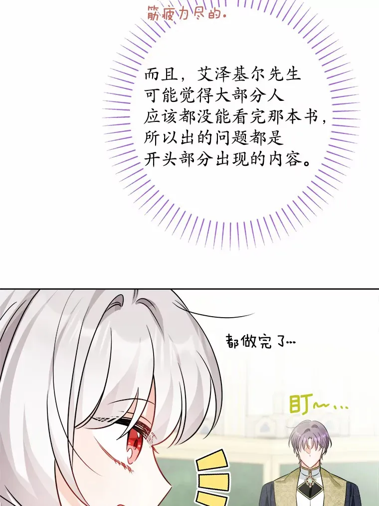 12.火药瓶里的秘密82