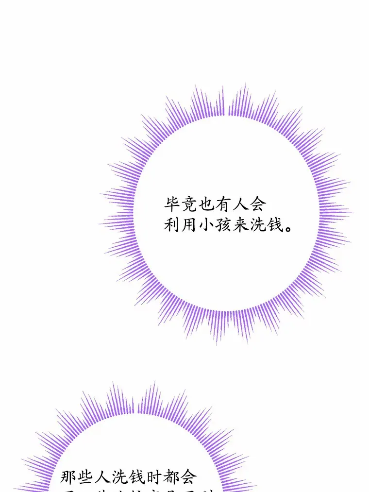 27.来路不明的财富47