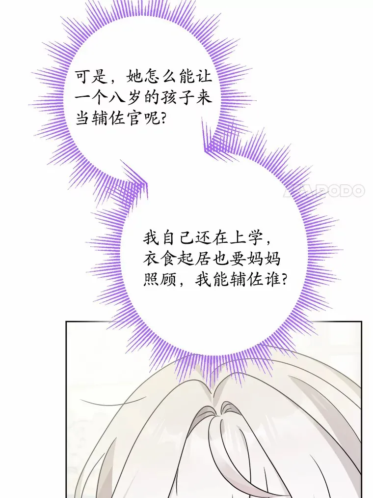 22.小小辅佐官6